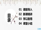 班海数学人教2022新版 二上 第四单元 1.乘法的初步认识【优质课件】
