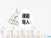 班海数学人教2022新版 二上 第四单元 1.乘法的初步认识【优质课件】