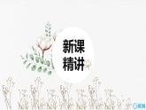 班海数学人教2022新版 二上 第四单元 1.乘法的初步认识【优质课件】
