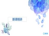 班海数学人教2022新版 二上 第六单元 1.7的乘法口诀【优质课件】