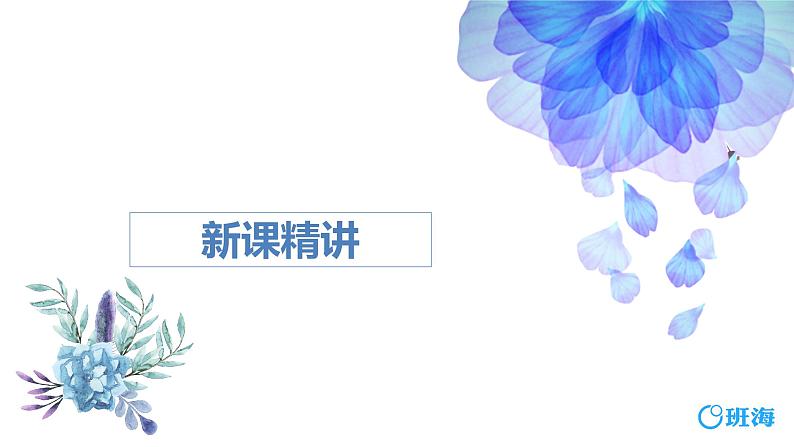 班海数学人教2022新版 二上 第六单元 1.7的乘法口诀【优质课件】05