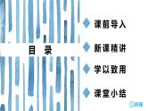班海数学人教2022新版 二上 第六单元 3.9的乘法口诀【优质课件】