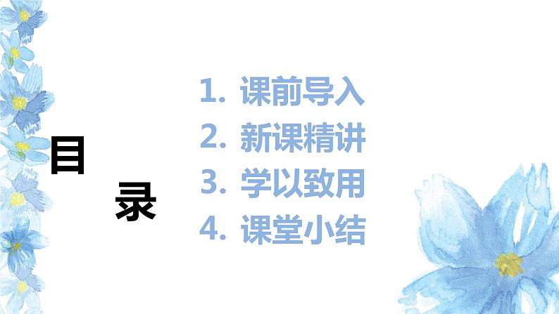 班海数学人教2022新版 三上 第六单元 5.笔算乘法-末尾有0的多位数乘一位数的笔算【优质课件】02