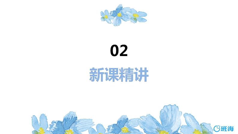 班海数学人教2022新版 三上 第六单元 5.笔算乘法-末尾有0的多位数乘一位数的笔算【优质课件】05