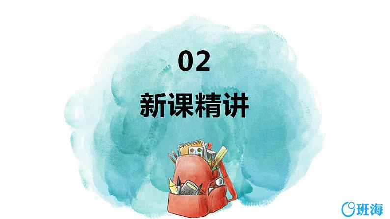 班海数学人教2022新版 三上 第八单元 2.分数的初步认识-几分之几【优质课件】05