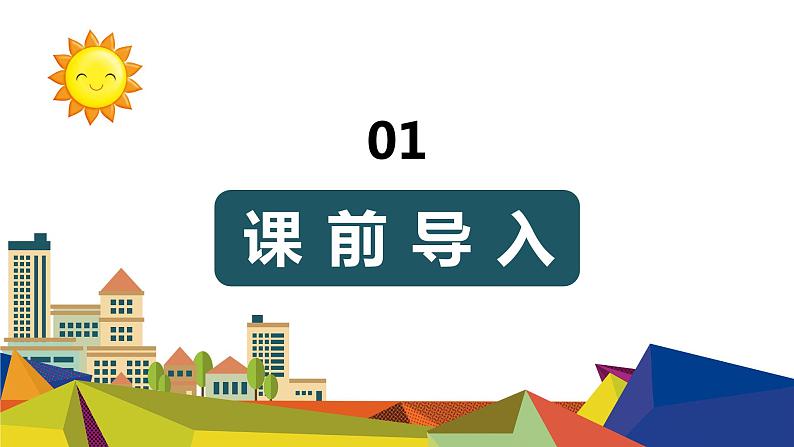 青岛版（2015）五上-第三单元 1.2一个数除以小数 第一课时课件第3页