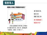 青岛版（2015）五上-第三单元 1.2一个数除以小数 第一课时课件