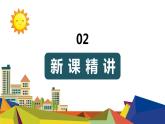 青岛版（2015）五上-第三单元 1.2一个数除以小数 第一课时课件