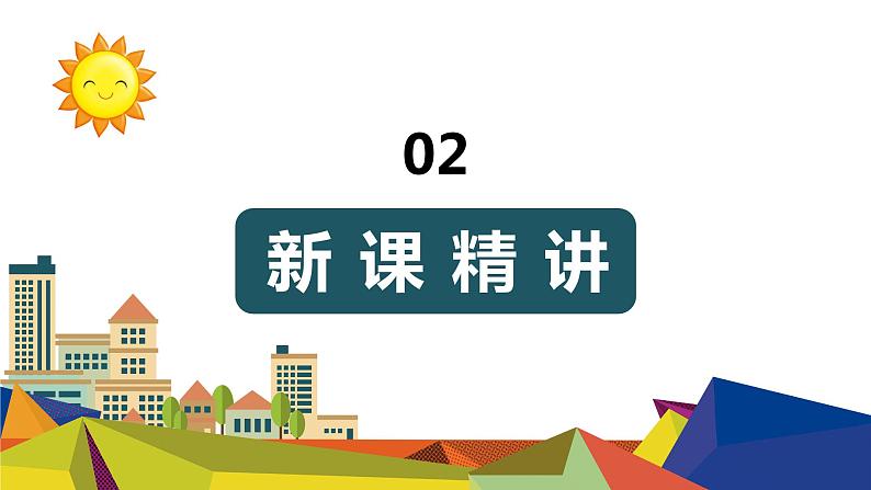 青岛版（2015）五上-第三单元 1.2一个数除以小数 第一课时课件第5页