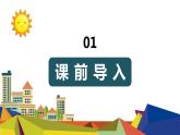 青岛版（2015）五上-第三单元 1.2一个数除以小数 第二课时课件