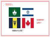青岛版（2015）五上-第二单元 1.轴对称课件