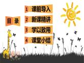 青岛版（2015）五上-第六单元 7.3倍数的特征课件