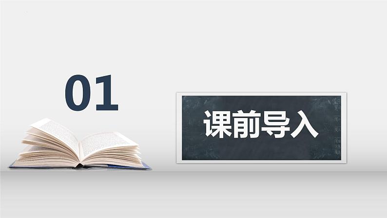 青岛版（2015）五上-第四单元 1.等式的性质及解方程 第一课时课件03