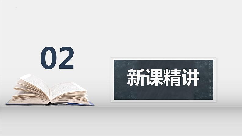 青岛版（2015）五上-第四单元 1.等式的性质及解方程 第一课时课件05