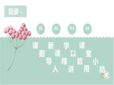青岛版（2015）五上-第四单元 2.方程的意义课件