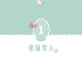 青岛版（2015）五上-第四单元 2.方程的意义课件