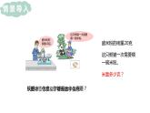 青岛版（2015）五上-第四单元 2.方程的意义课件