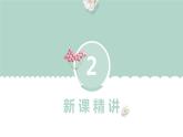 青岛版（2015）五上-第四单元 2.方程的意义课件
