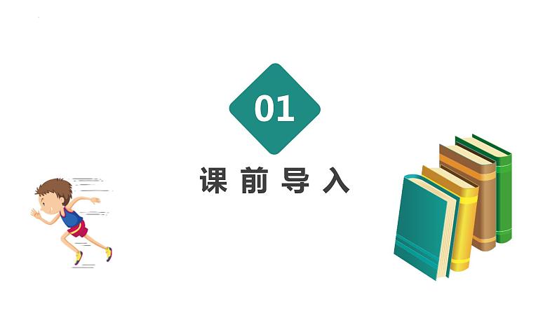 青岛版（2015）五上-第四单元 5.列方程解应用题 第二课时课件第3页