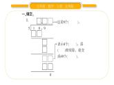 北师大版五年级数学上第一单元小数除法第2课时  打扫卫生（1）习题课件
