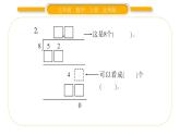 北师大版五年级数学上第一单元小数除法第2课时  打扫卫生（1）习题课件