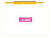 北师大版五年级数学上第一单元小数除法第4课时  练习课习题课件