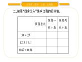 北师大版五年级数学上第一单元小数除法第9课时  人民币兑换（1）习题课件