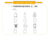 北师大版五年级数学上第二单元轴对称和平移第1课时  轴对称再认识（一）习题课件