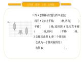 北师大版五年级数学上第二单元轴对称和平移第3课时  平移习题课件