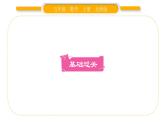北师大版五年级数学上第三单元倍数与因数第1课时  倍数与因数习题课件