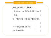 北师大版五年级数学上第三单元倍数与因数第1课时  倍数与因数习题课件