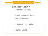 北師大版五年級(jí)數(shù)學(xué)上第三單元倍數(shù)與因數(shù)第5課時(shí)  找因數(shù)習(xí)題課件
