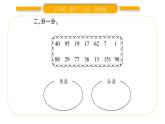 北师大版五年级数学上第三单元倍数与因数第6课时  找质数习题课件