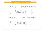 北師大版五年級數(shù)學上第五單元分數(shù)的意義第2課時  分數(shù)的再認識（二）習題課件