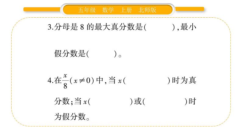 北师大版五年级数学上第五单元分数的意义第3课时  分饼习题课件04