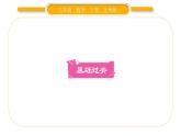 北师大版五年级数学上第五单元分数的意义第5课时  分数与除法（2）习题课件