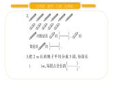 北师大版五年级数学上第五单元分数的意义第5课时  分数与除法（2）习题课件