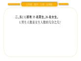 北师大版五年级数学上第五单元分数的意义第5课时  分数与除法（2）习题课件