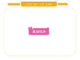 北师大版五年级数学上第五单元分数的意义第13课时  分数的大小习题课件