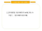 北师大版五年级数学上数学好玩第3课时  尝试与猜测习题课件