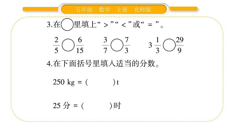 北师大版五年级数学上总复习第2课时  数与代数（2）习题课件04