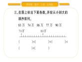 北师大版四年级数学上第一单元认识更大的数第4课时 国土面积作业课件