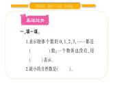 北師大版四年級數(shù)學(xué)上第一單元認(rèn)識更大的數(shù)第7課時 從結(jié)繩計(jì)數(shù)說起作業(yè)課件