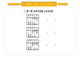 北師大版四年級數(shù)學(xué)上第一單元認(rèn)識更大的數(shù)第7課時 從結(jié)繩計(jì)數(shù)說起作業(yè)課件