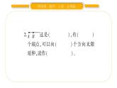 北師大版四年級數(shù)學上第二單元線與角第1課時 線的認識作業(yè)課件