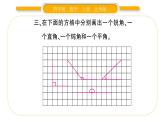 北師大版四年級數(shù)學上第二單元線與角第4課時 旋轉(zhuǎn)與角作業(yè)課件
