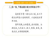 北師大版四年級數(shù)學(xué)上第三單元乘法第3課時 有多少名觀眾作業(yè)課件