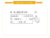北師大版四年級數(shù)學(xué)上第三單元乘法第3課時 有多少名觀眾作業(yè)課件