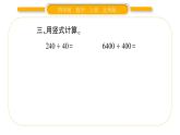 北師大版四年級數(shù)學(xué)上第六單元除法第9課時 商不變的規(guī)律（1）作業(yè)課件