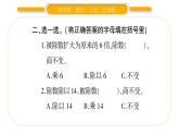 北師大版四年級數(shù)學(xué)上第六單元除法第10 課時 商不變的規(guī)律（2）作業(yè)課件